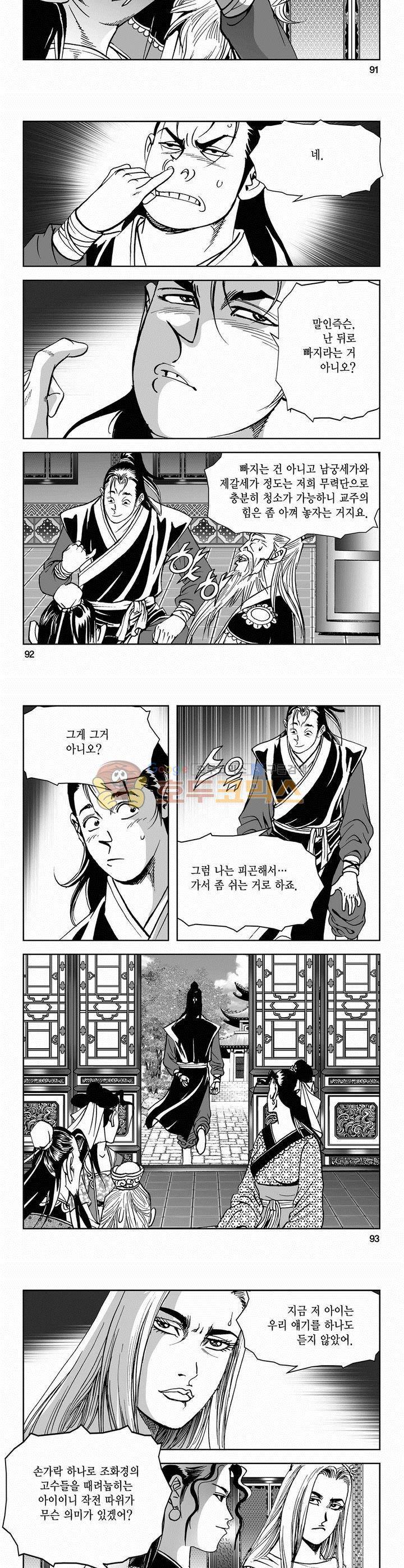 삼십육천칠십이지 61권 33
