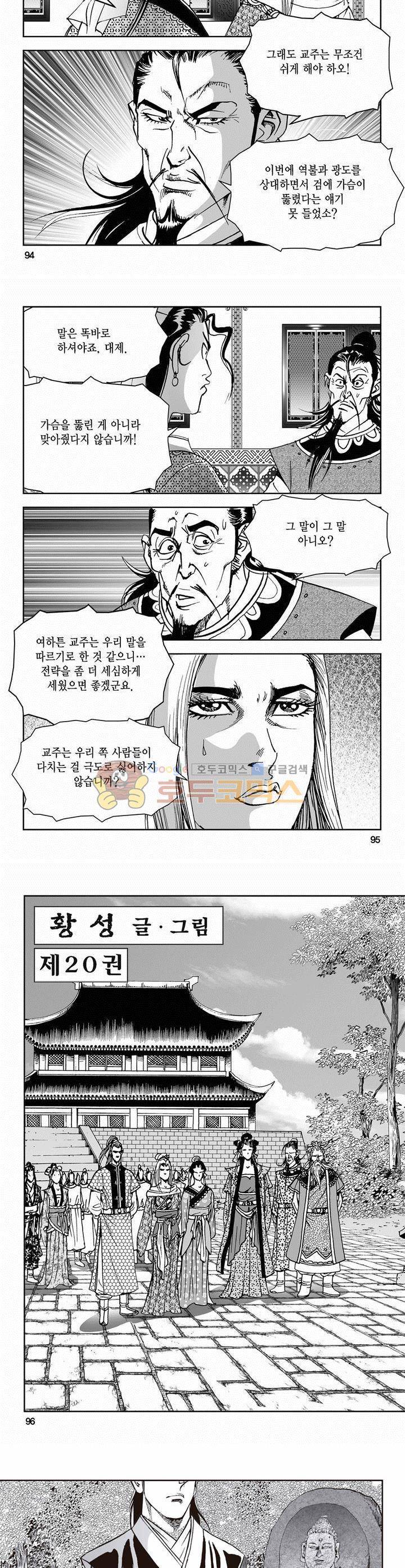 삼십육천칠십이지 61권 34