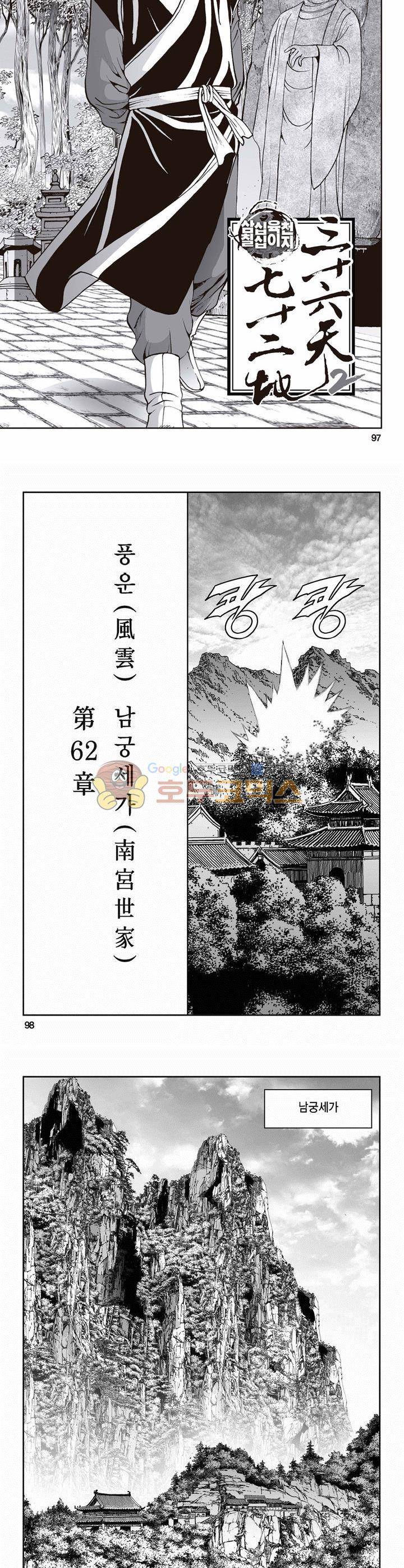 삼십육천칠십이지 61권 35