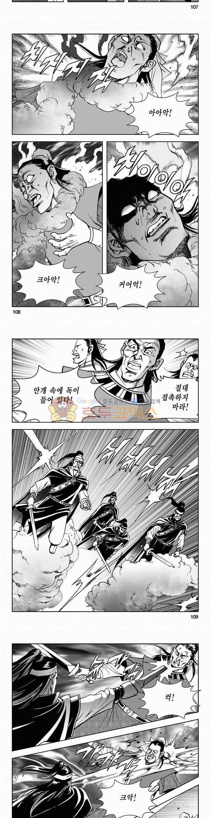 삼십육천칠십이지 61권 39