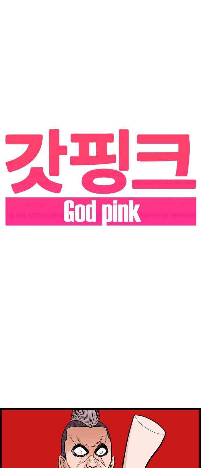 갓핑크 20화 3