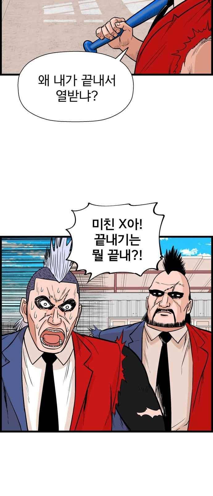 갓핑크 20화 8