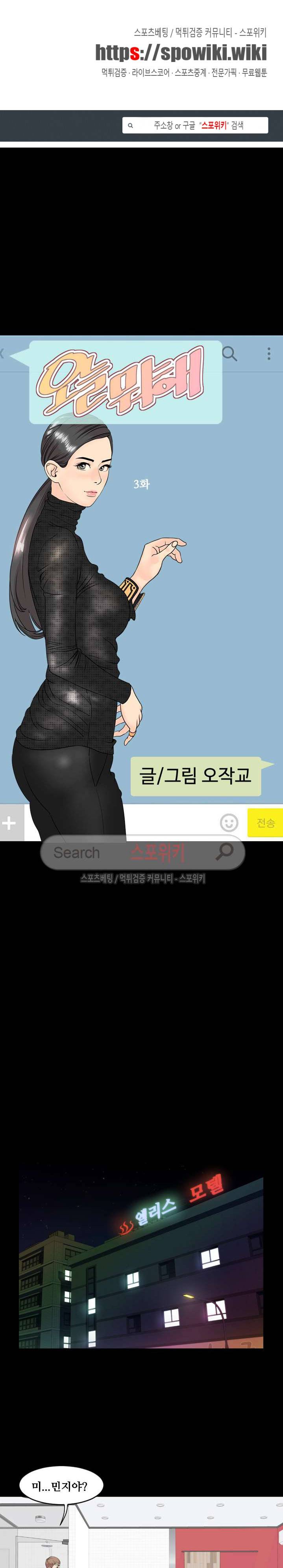 오늘 뭐해 3화 1