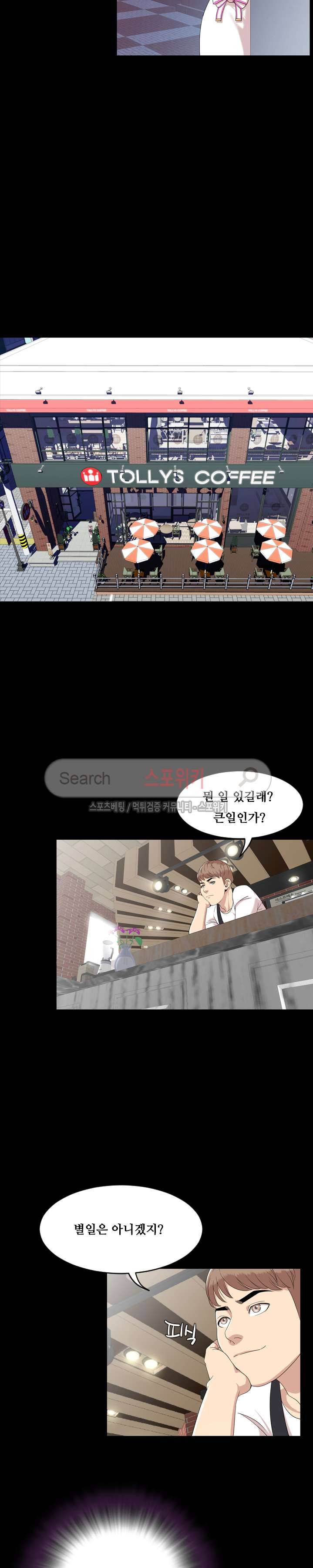 오늘 뭐해 3화 4