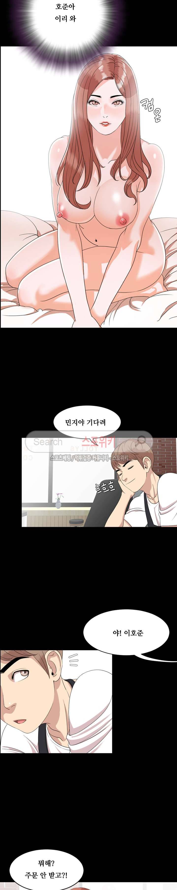 오늘 뭐해 3화 5