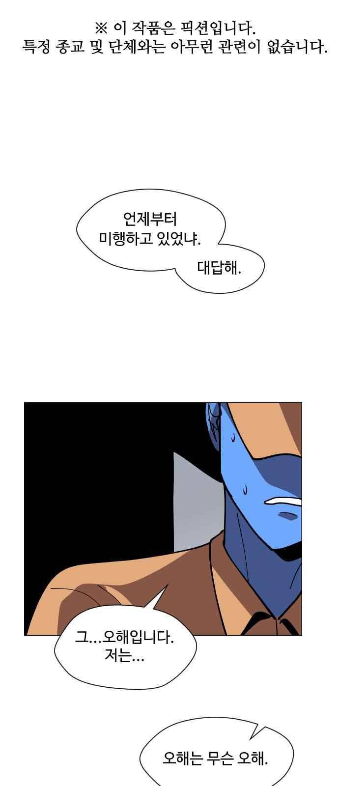 어글리후드 56화 1