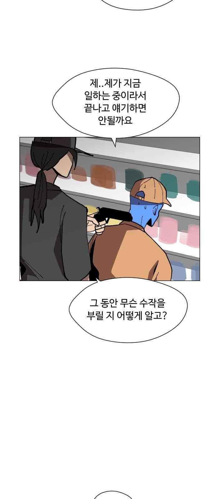 어글리후드 56화 2