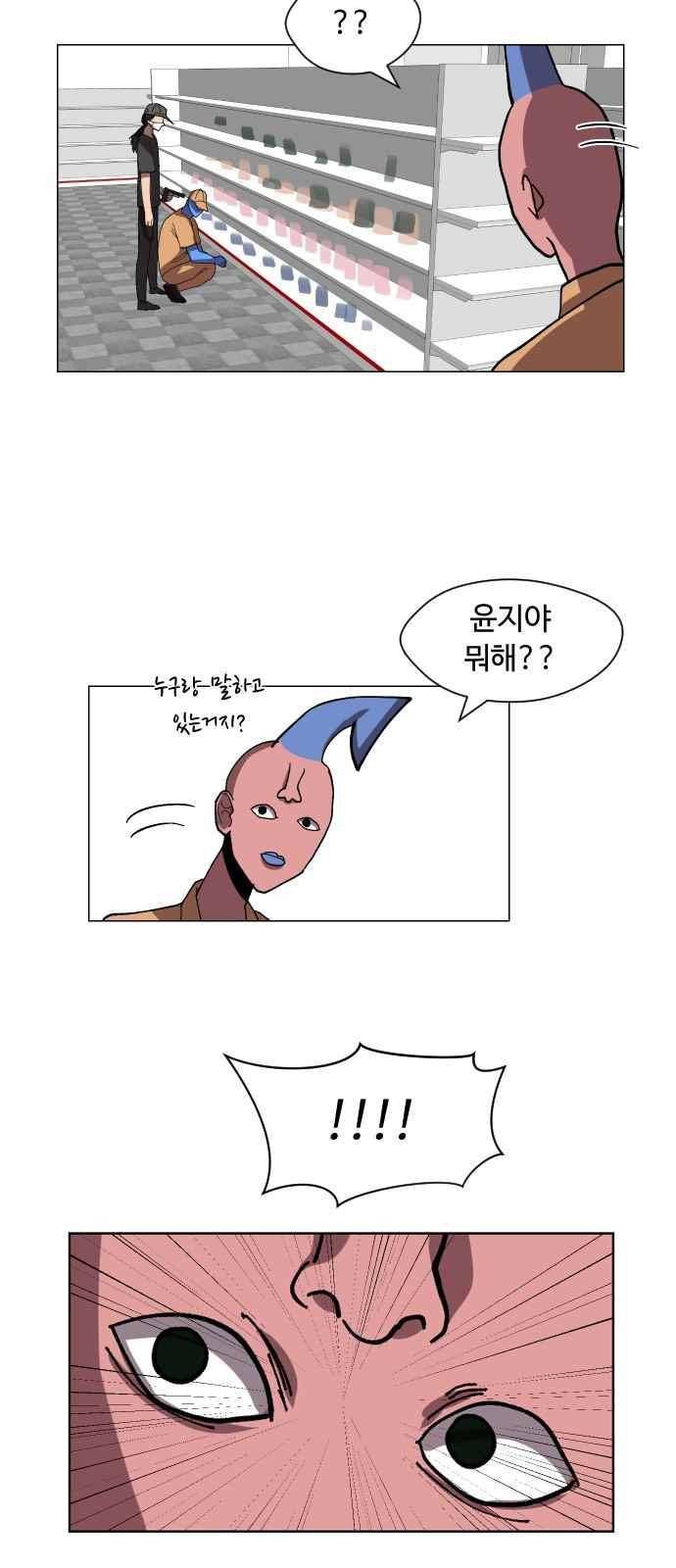 어글리후드 56화 3