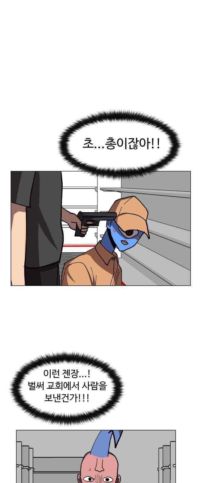 어글리후드 56화 4
