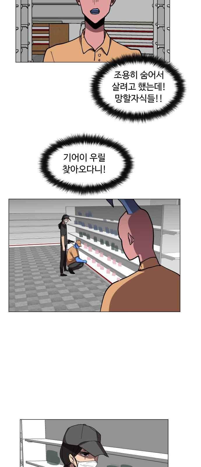어글리후드 56화 5