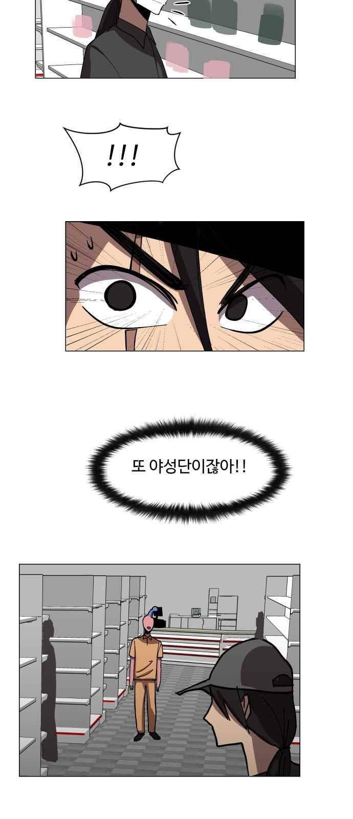 어글리후드 56화 6