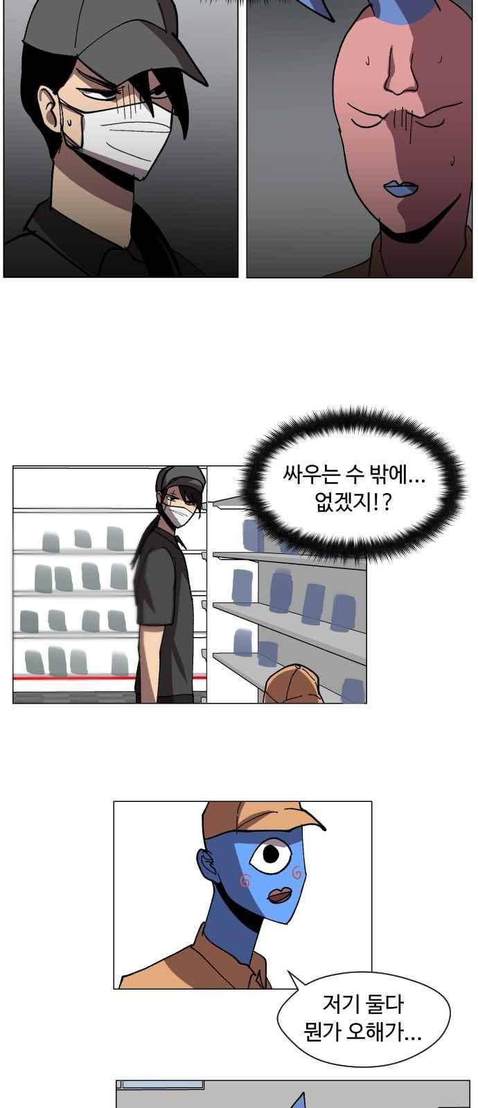 어글리후드 56화 8