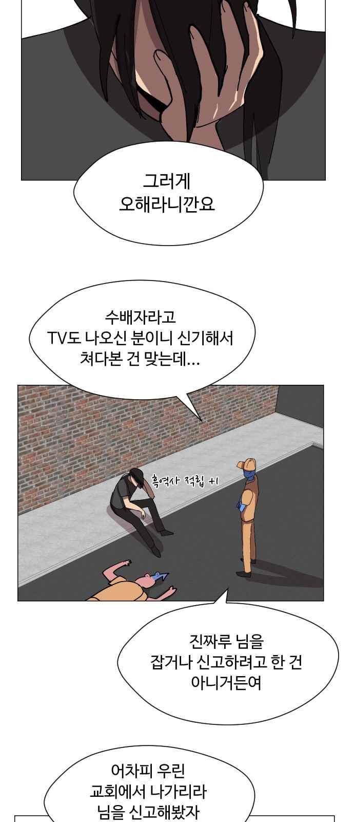 어글리후드 56화 11