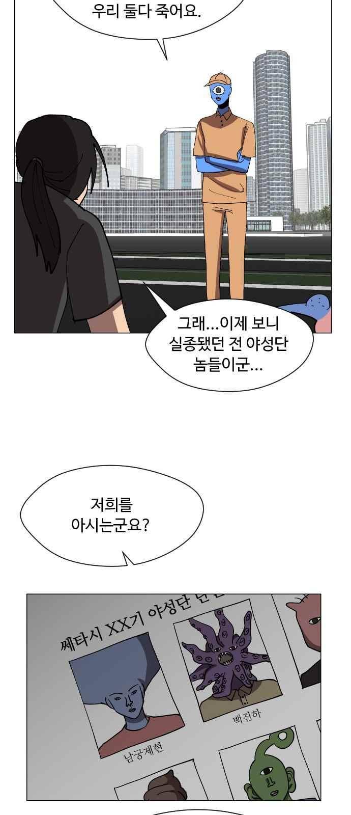어글리후드 56화 12