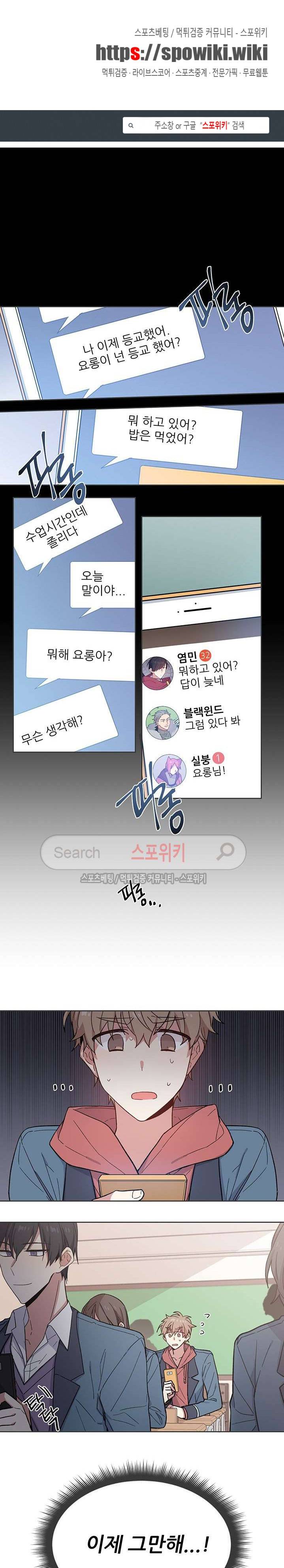 캔디맨 3화 1