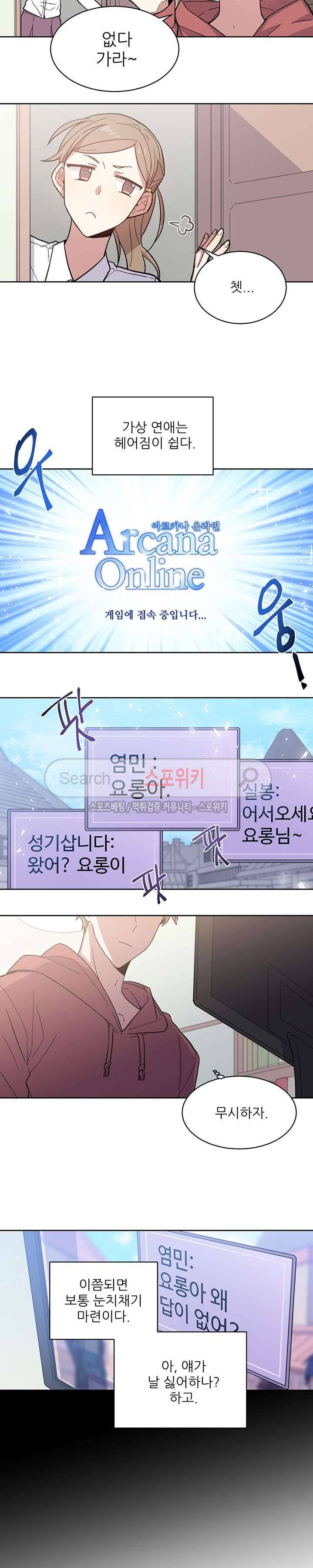 캔디맨 3화 3