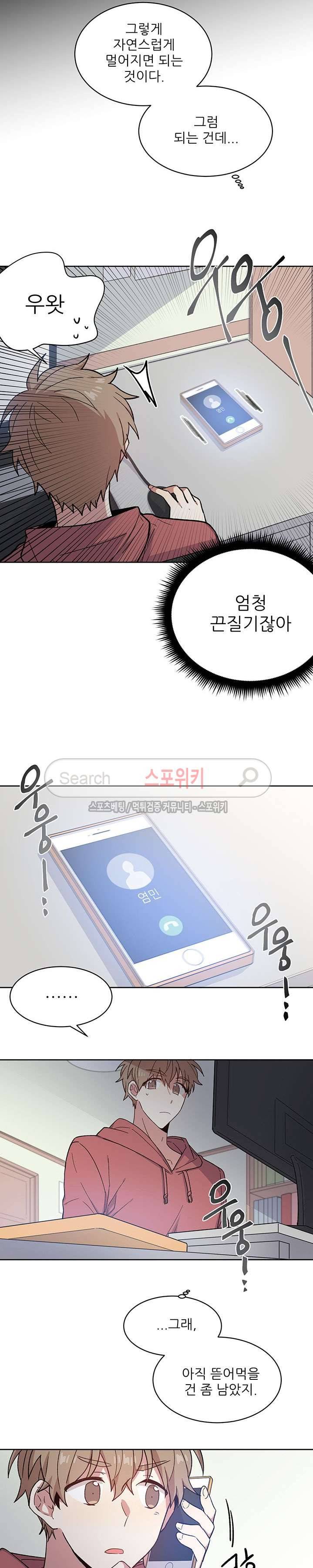 캔디맨 3화 4
