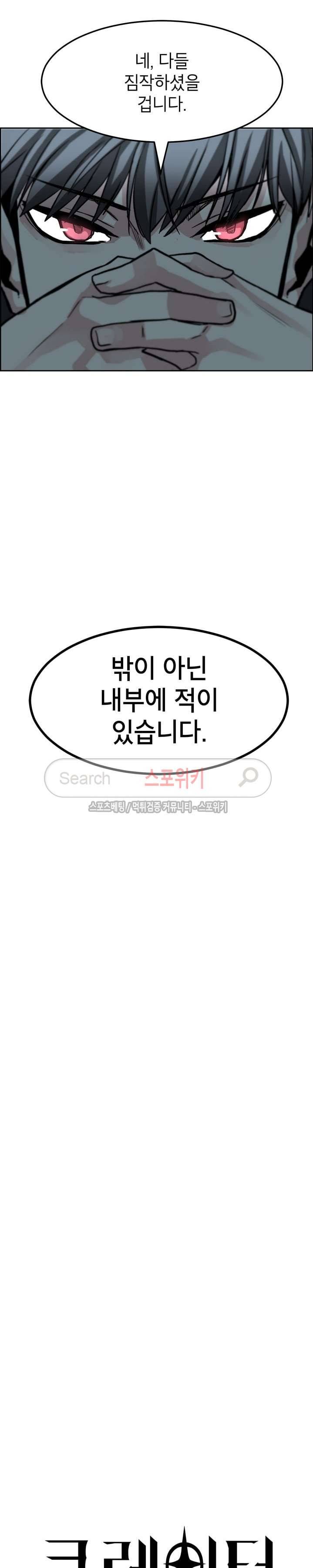 큐레이터 29화 6