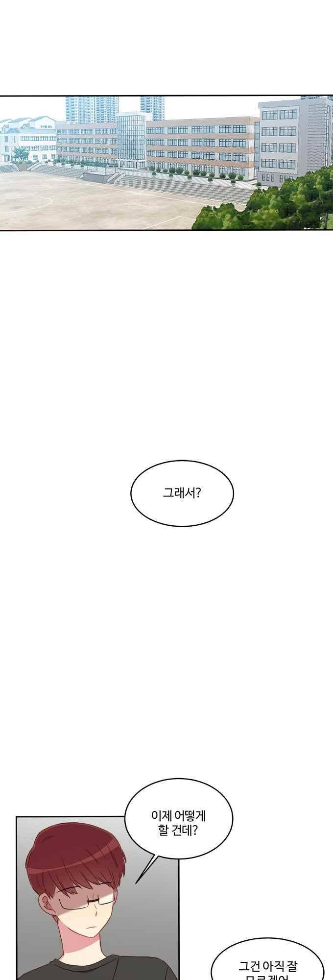 계약연애 남친과 하룻밤 38화 8