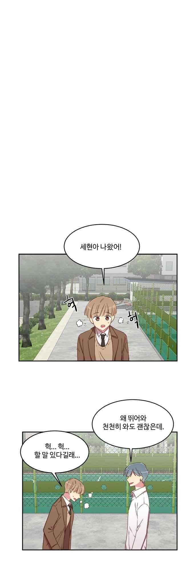 계약연애 남친과 하룻밤 38화 16
