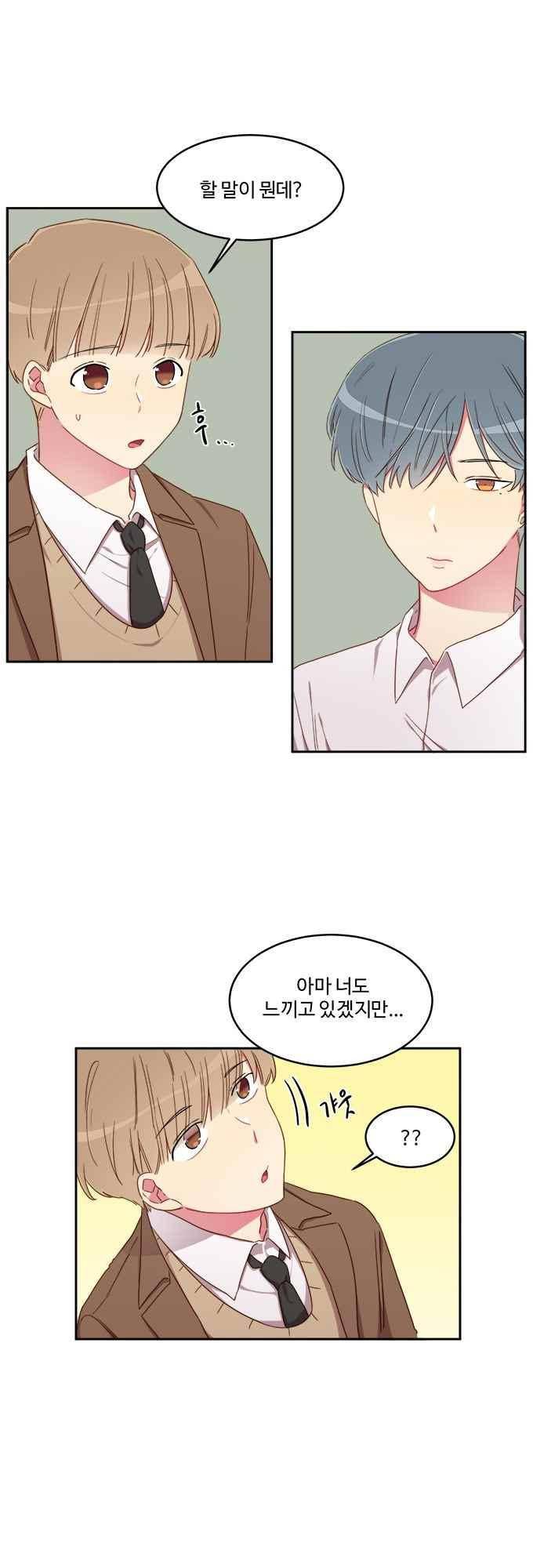 계약연애 남친과 하룻밤 38화 17