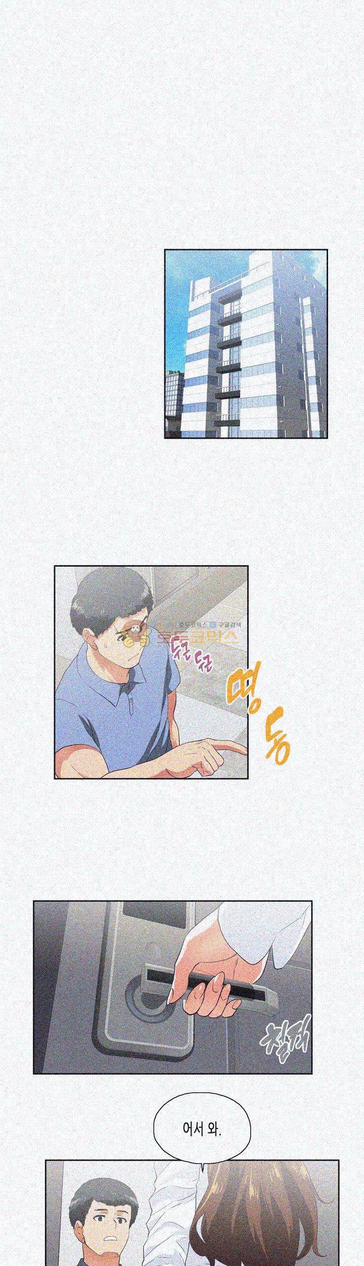위아래 14화 1