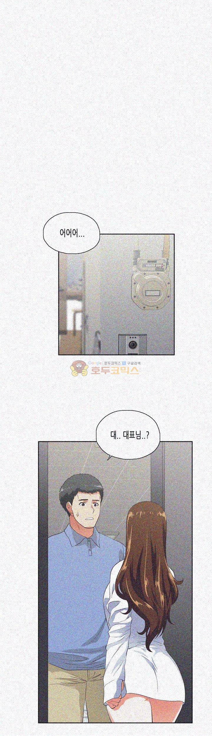 위아래 14화 5
