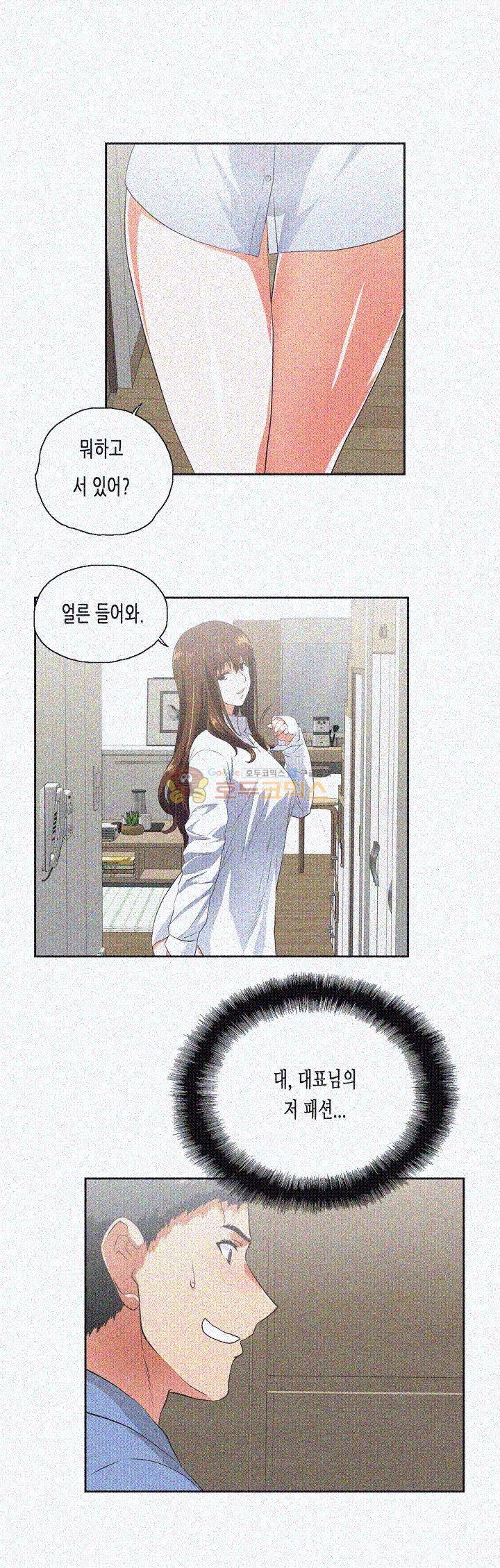 위아래 14화 6