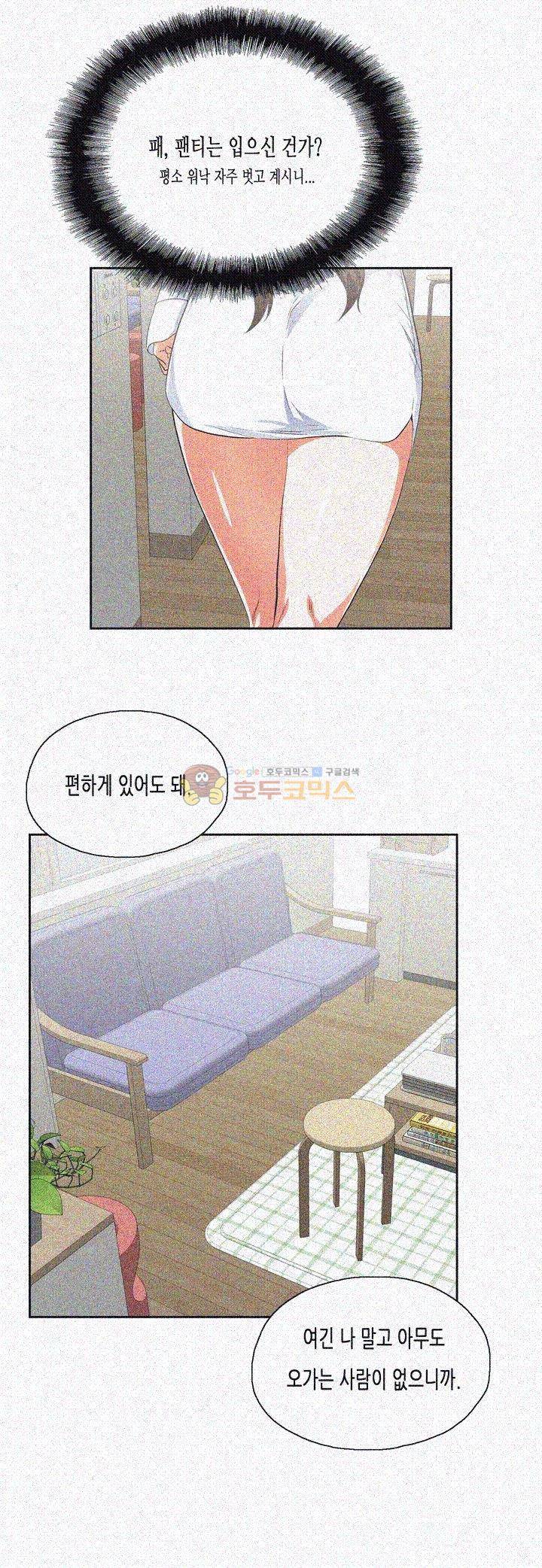 위아래 14화 7