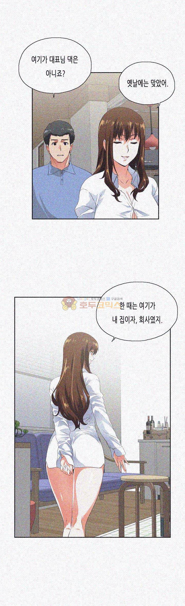 위아래 14화 8