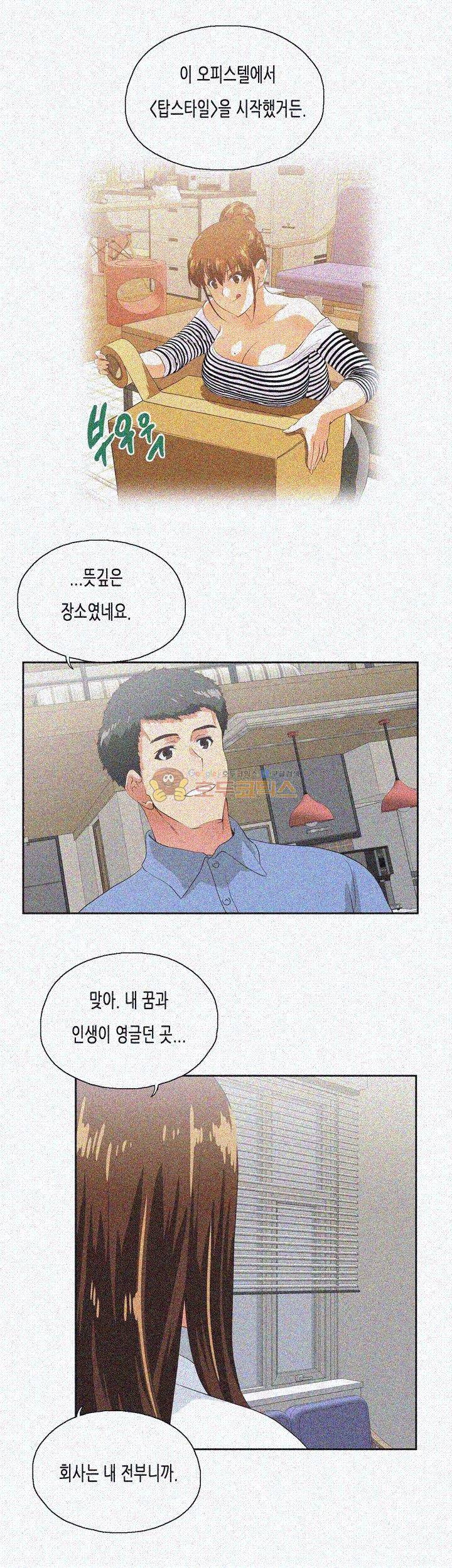 위아래 14화 9