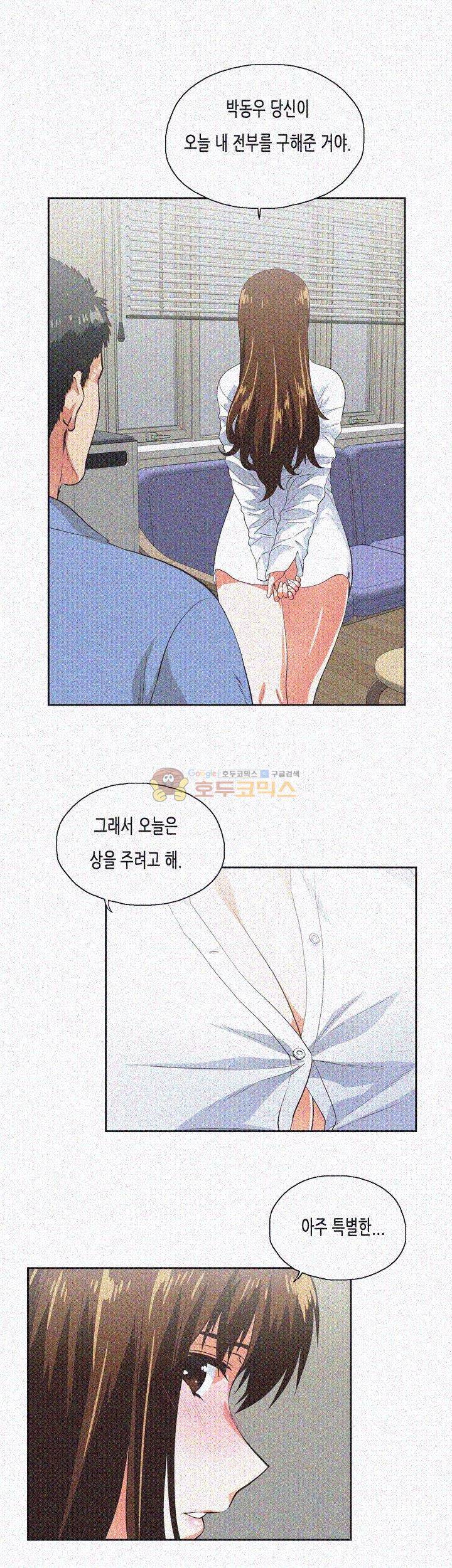 위아래 14화 10