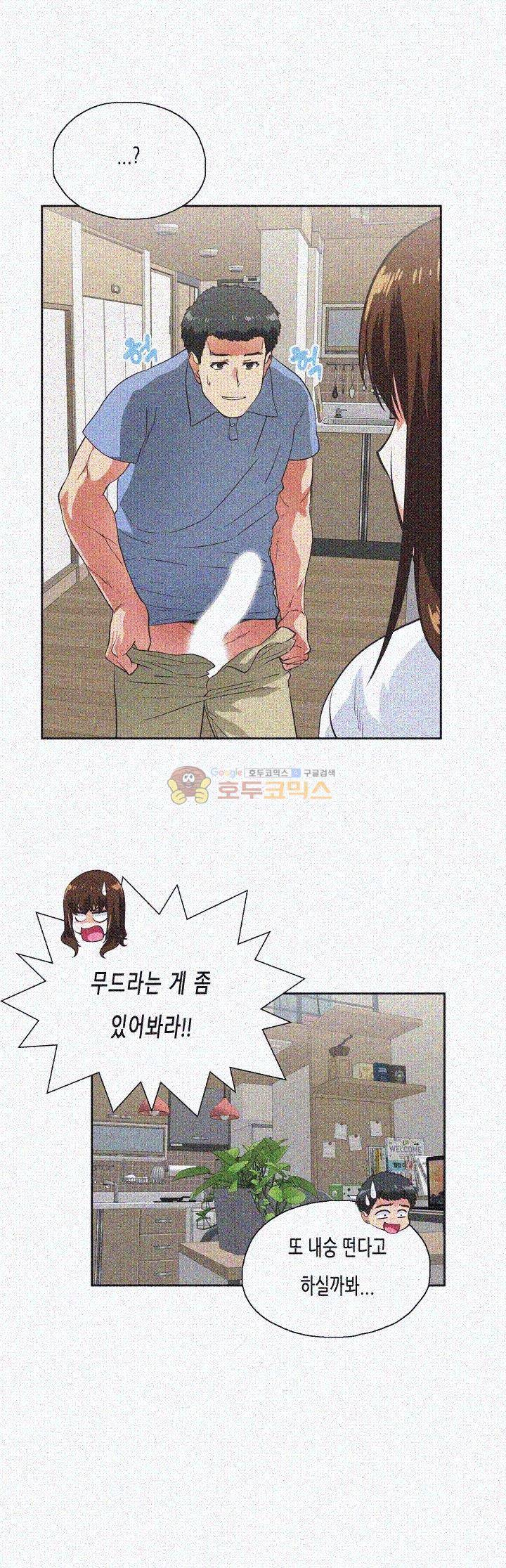 위아래 14화 11