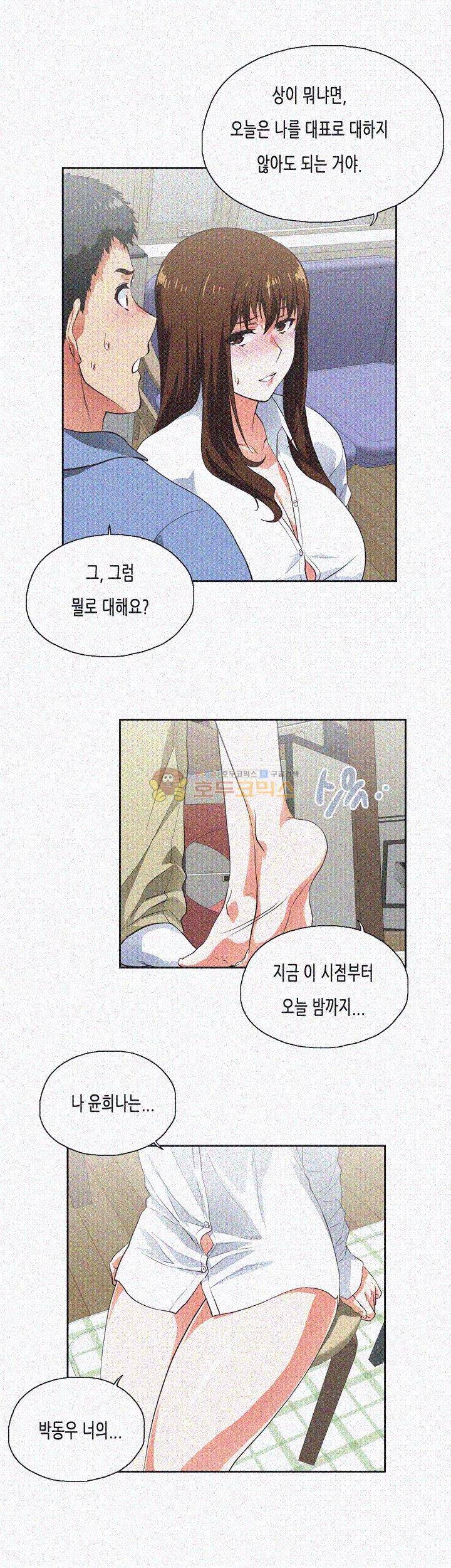 위아래 14화 12