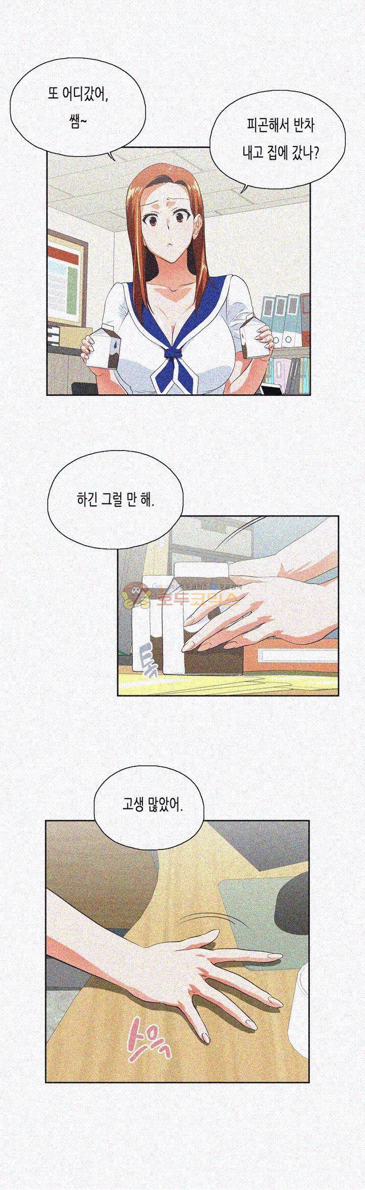 위아래 14화 16