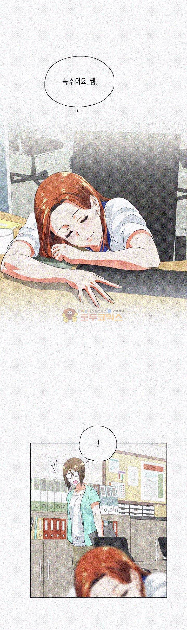 위아래 14화 17