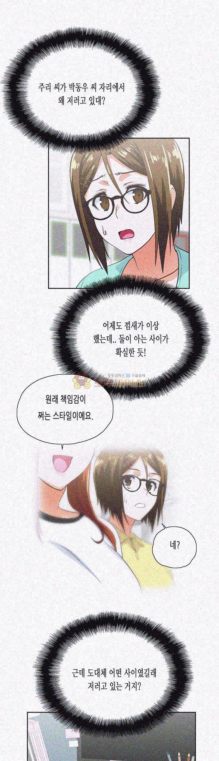위아래 14화 18