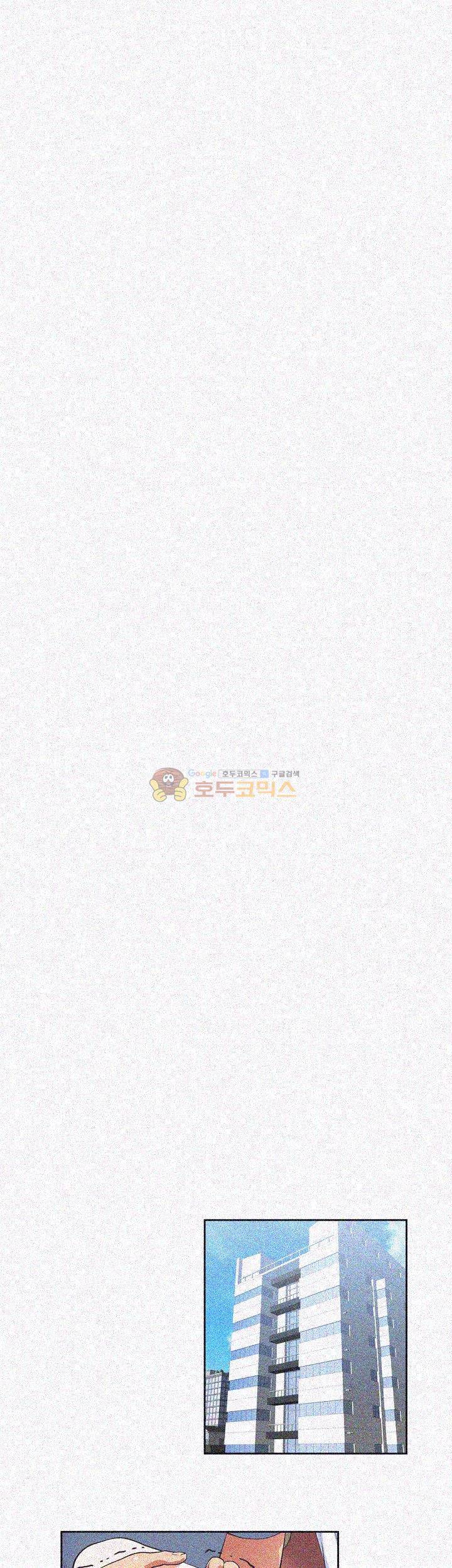 위아래 14화 20