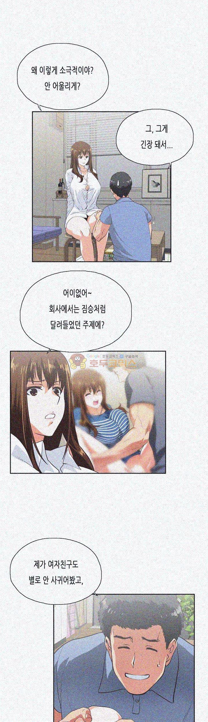 위아래 14화 22