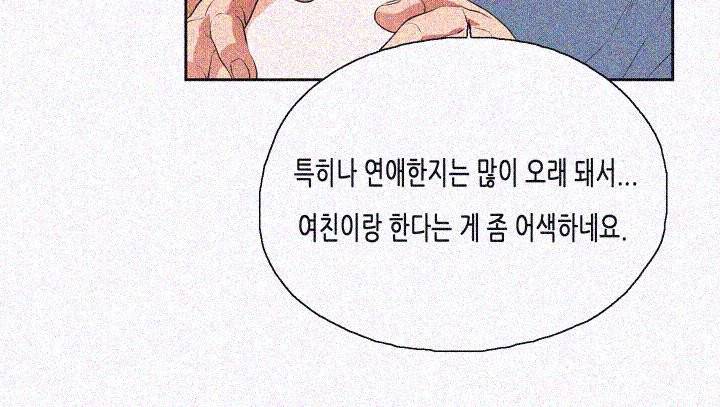 위아래 14화 23