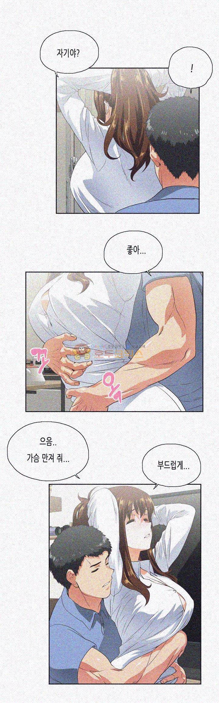위아래 14화 28