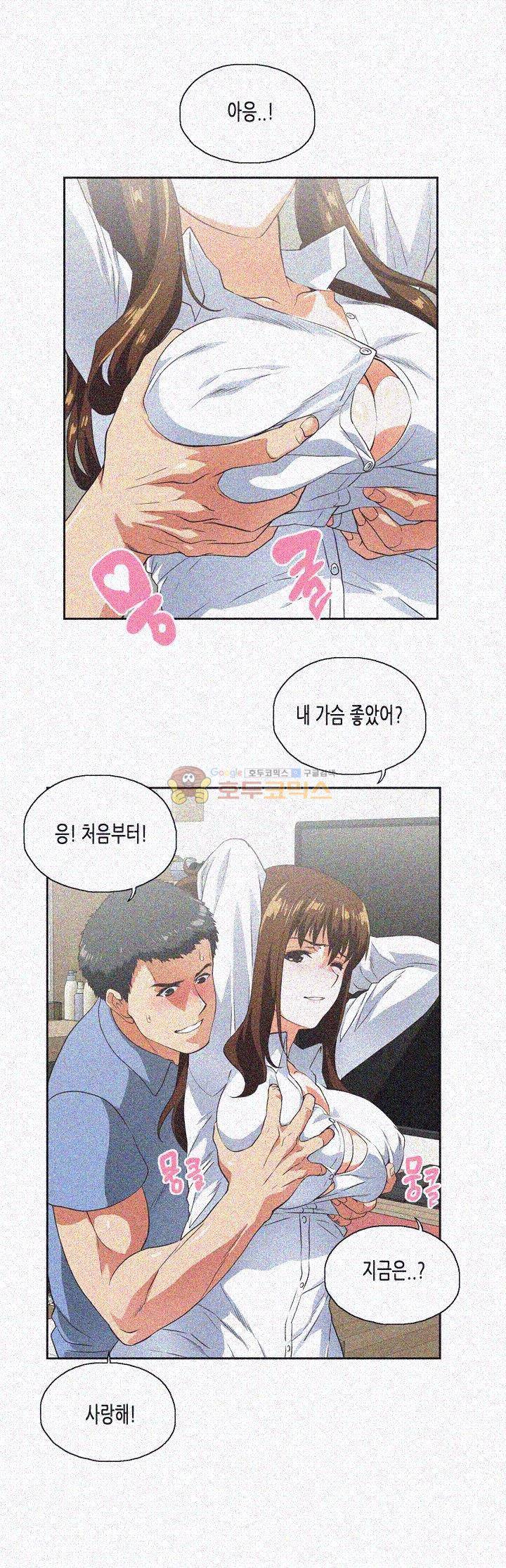 위아래 14화 29