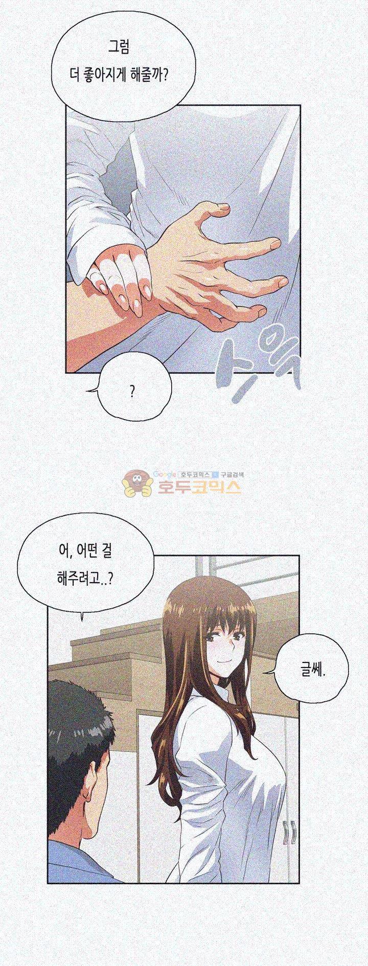 위아래 14화 30