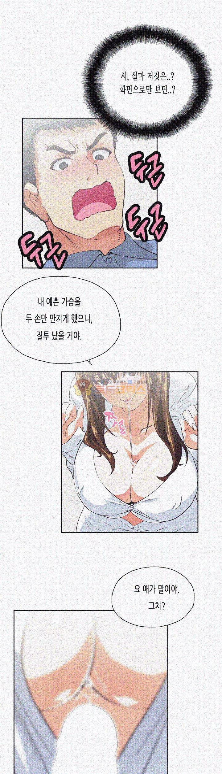 위아래 14화 32