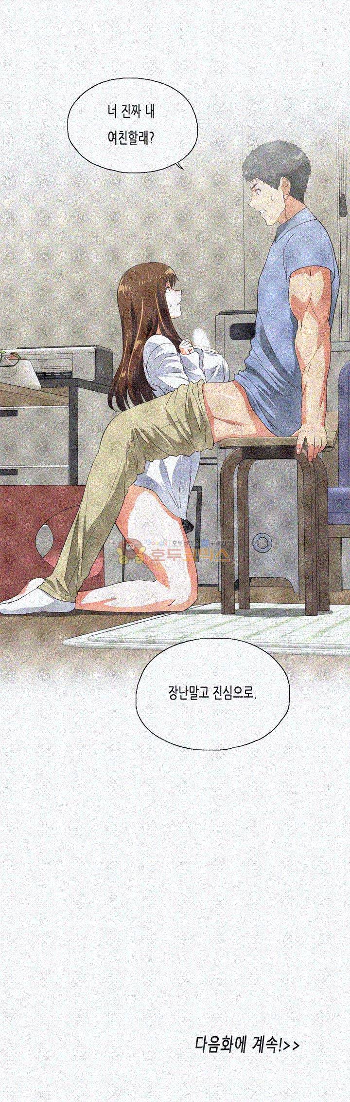 위아래 14화 33