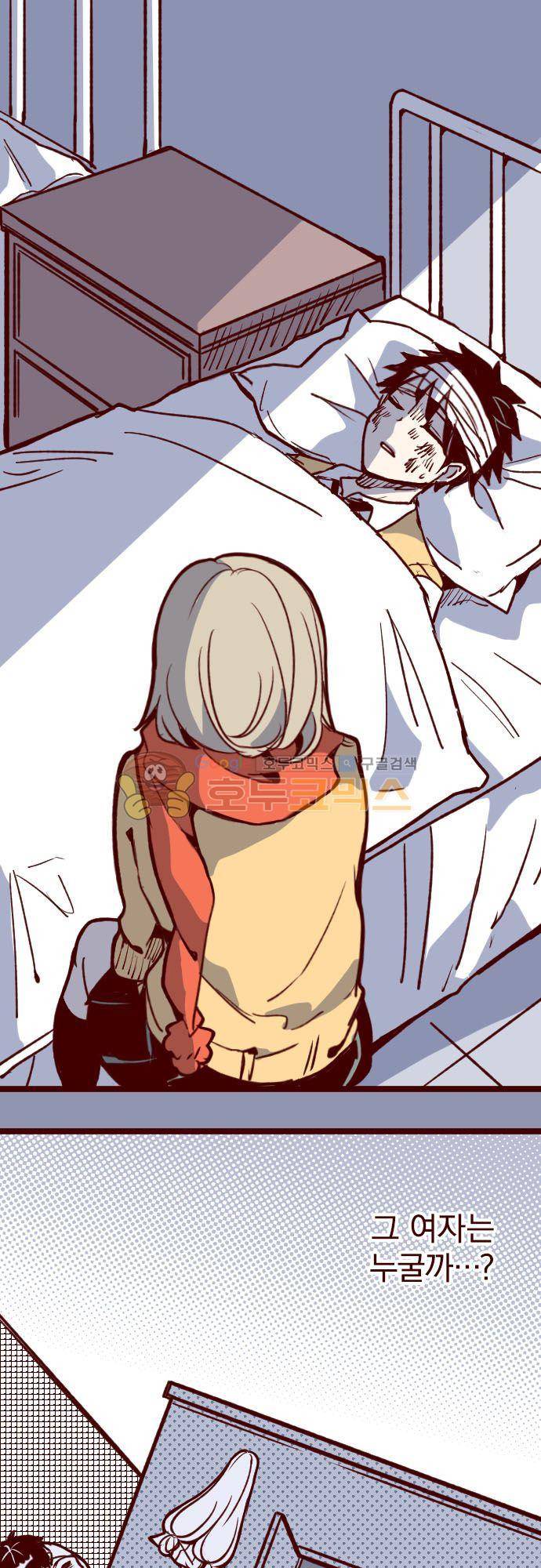 마기Attack! 159화 - 펑! (11) 2