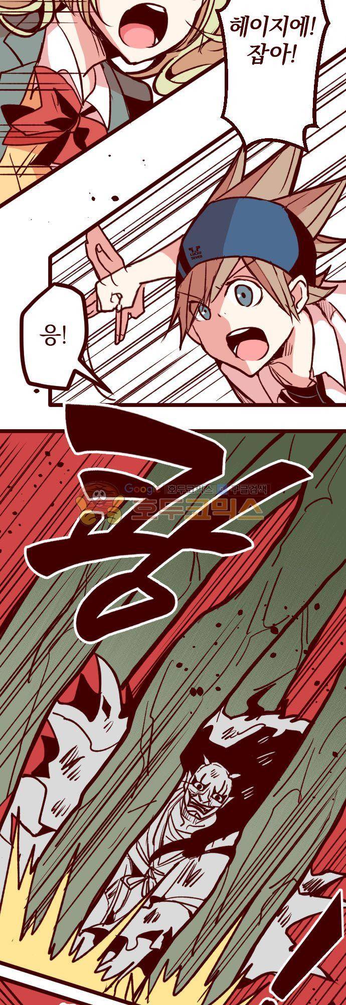 마기Attack! 159화 - 펑! (11) 6