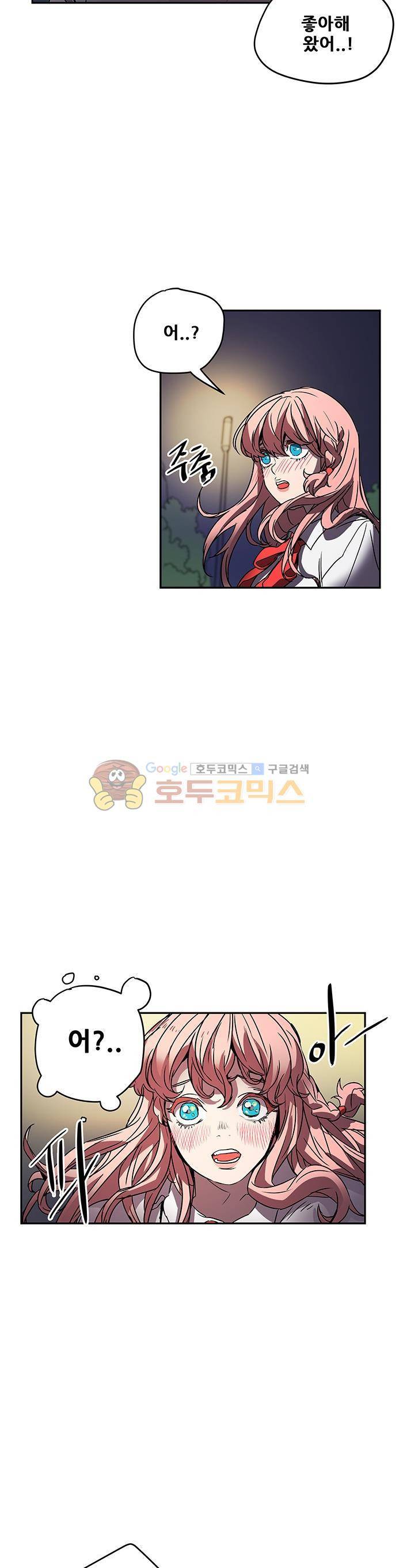 트라이앵글 블러드 59화 5