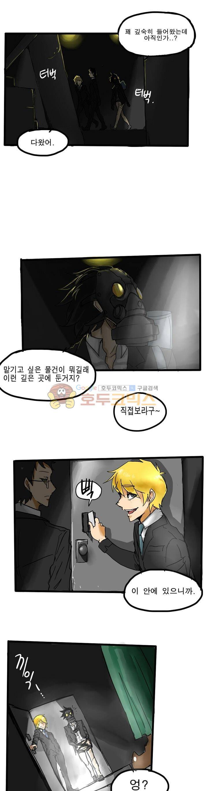 Their color 시즌1 2화 - 만남 1