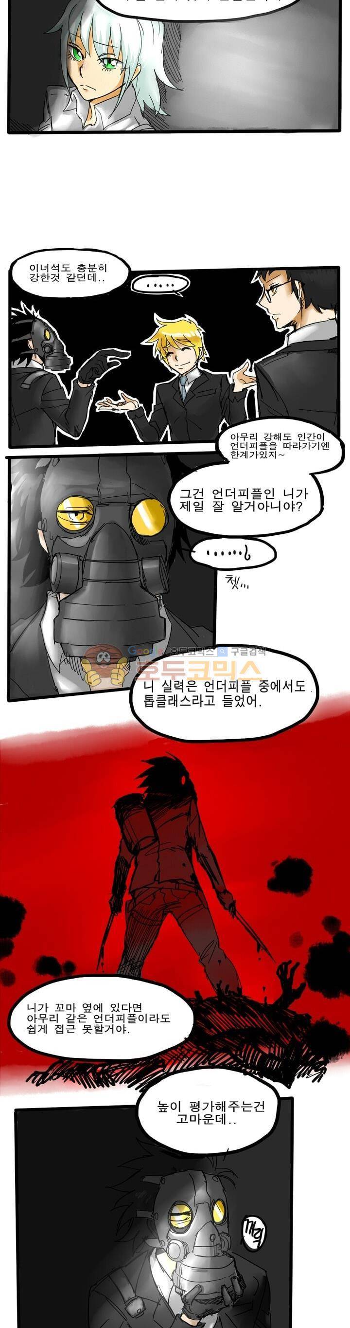 Their color 시즌1 2화 - 만남 4